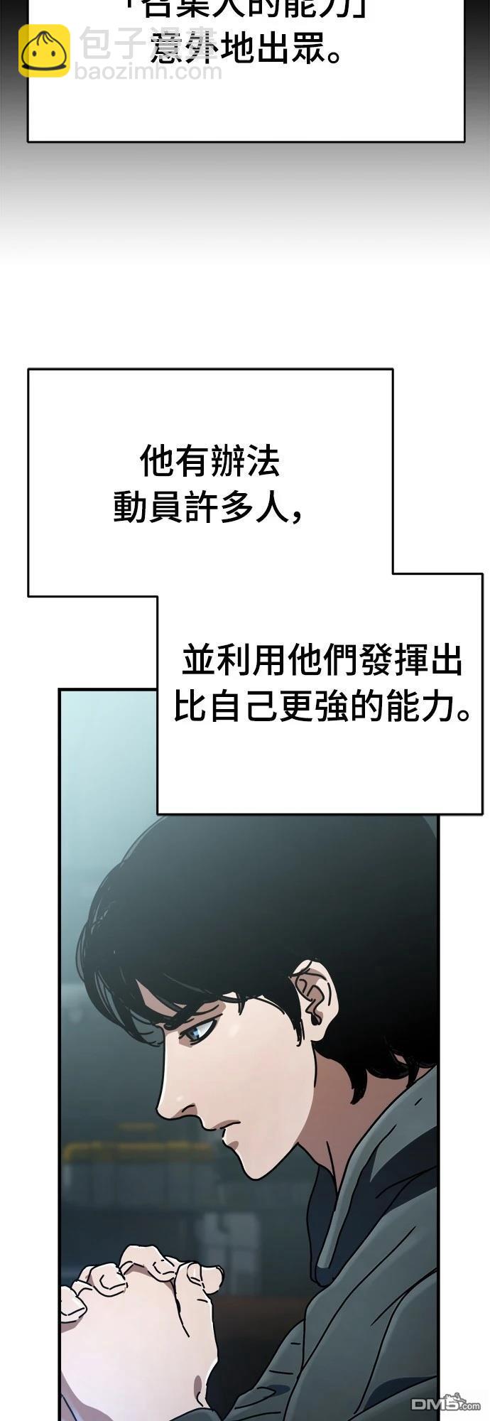 🍟末日的藏身之处 第25话 第12页