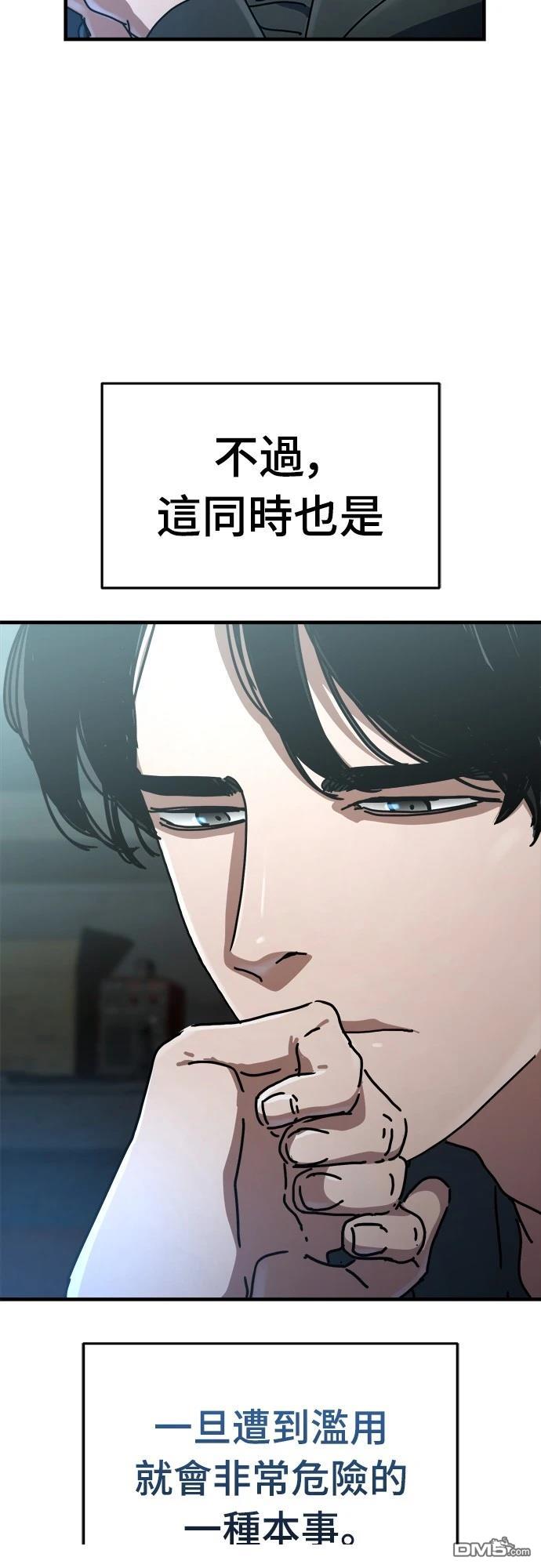 🍟末日的藏身之处 第25话 第13页