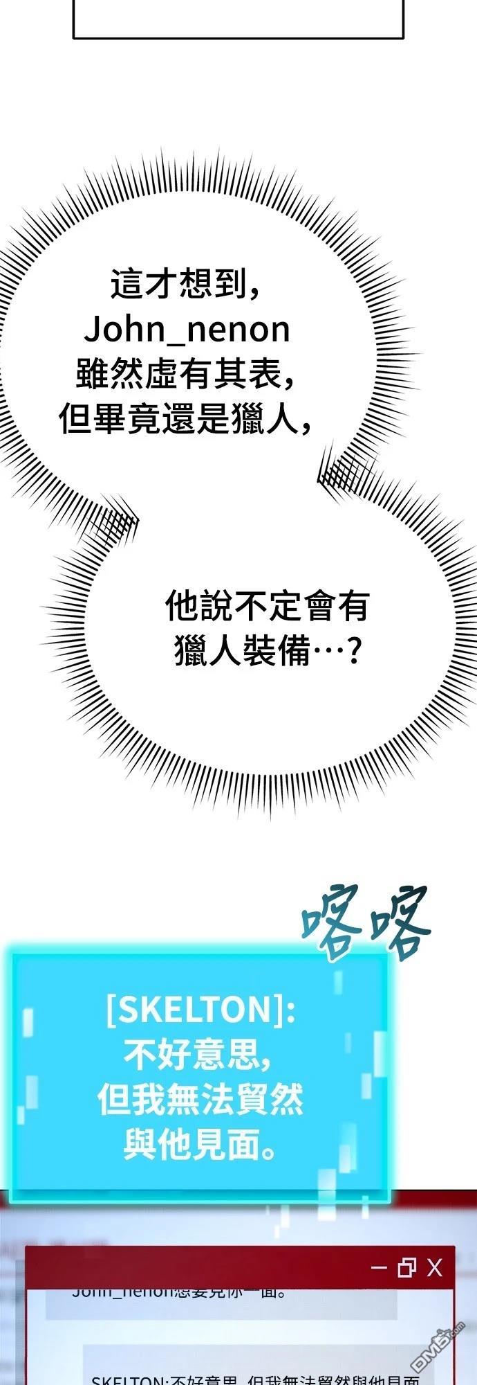 🍟末日的藏身之处 第25话 第14页