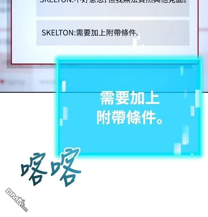 🍟末日的藏身之处 第25话 第15页