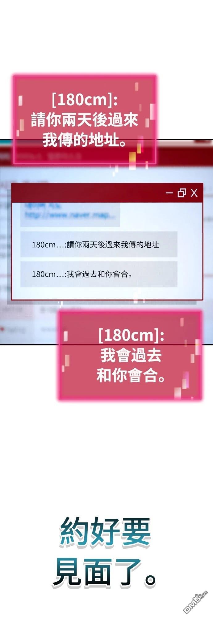 🍟末日的藏身之处 第25话 第19页