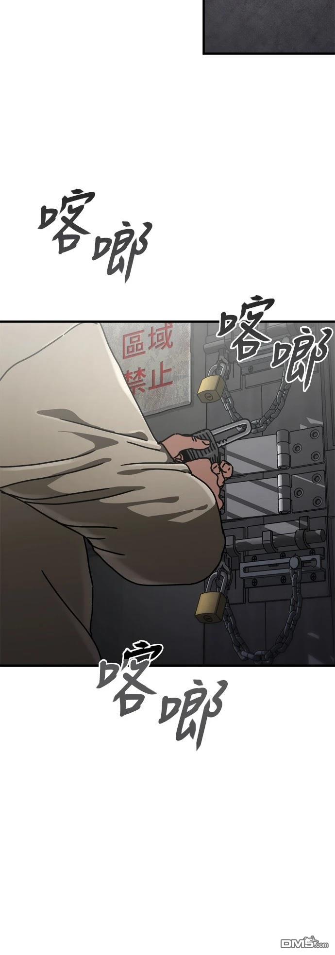 🍟末日的藏身之处 第25话 第28页
