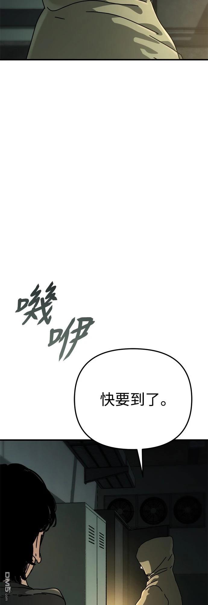 🍟末日的藏身之处 第25话 第33页