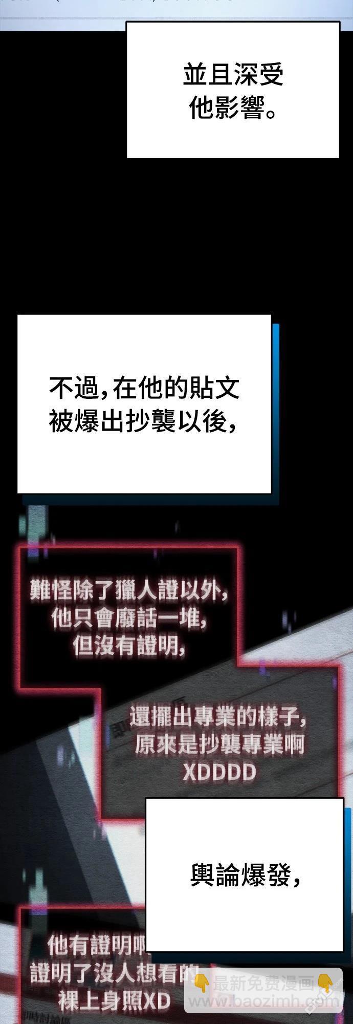 🍟末日的藏身之处 第25话 第4页