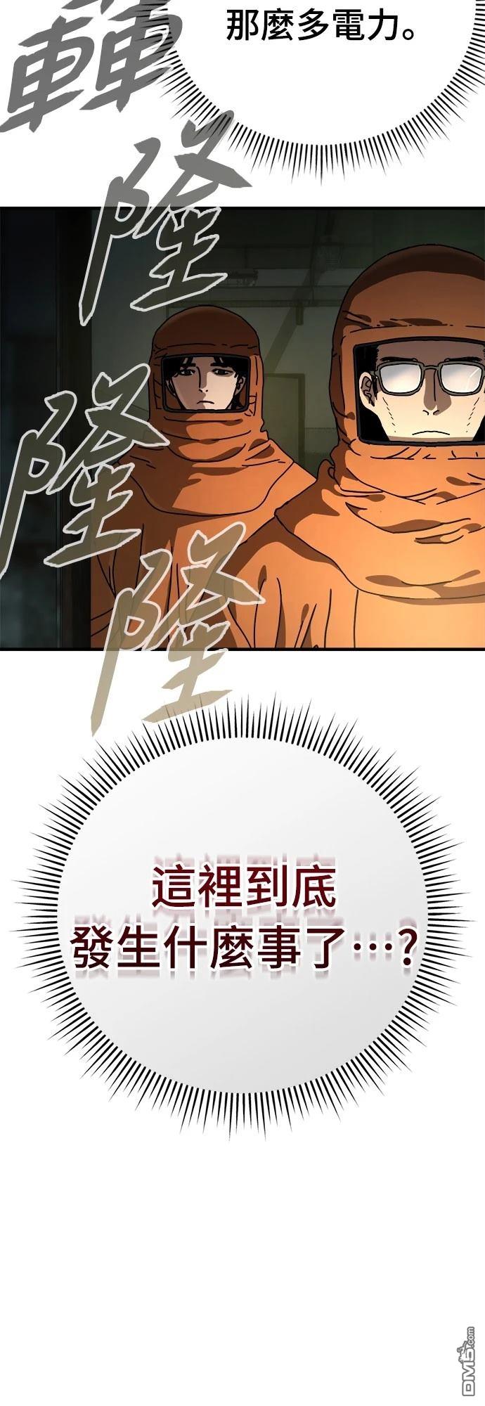 🍟末日的藏身之处 第25话 第40页