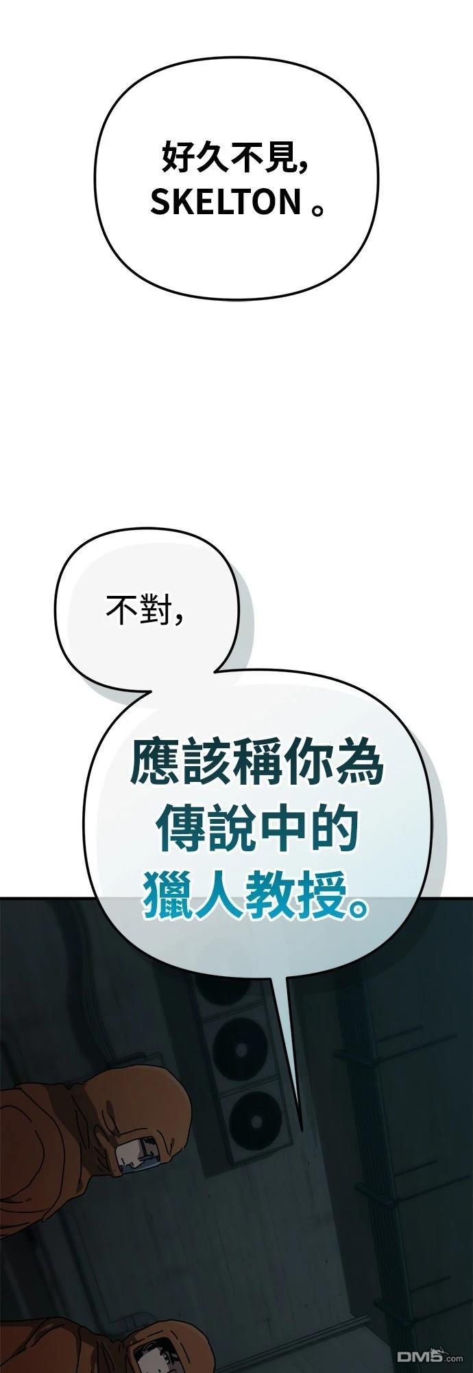 🍟末日的藏身之处 第25话 第41页
