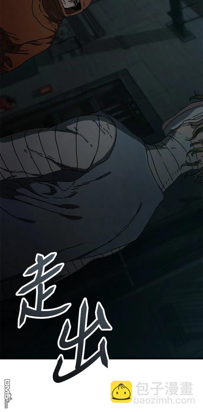 🍟末日的藏身之处 第25话 第42页