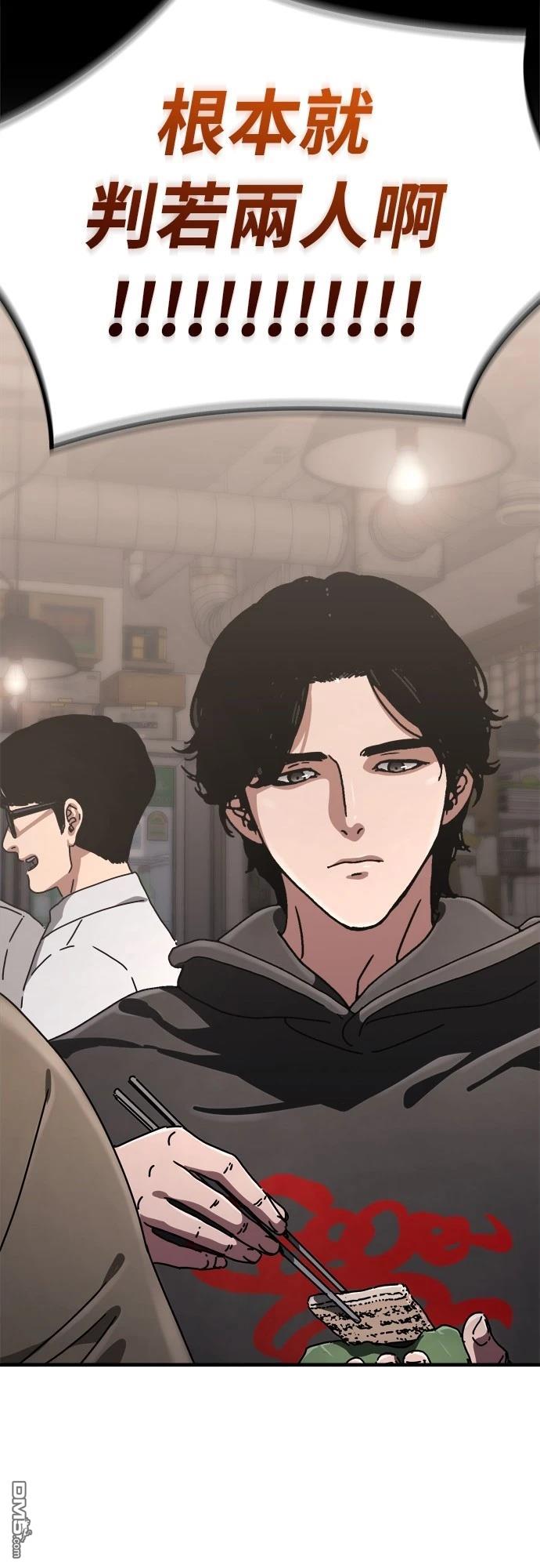 🍟末日的藏身之处 第25话 第47页