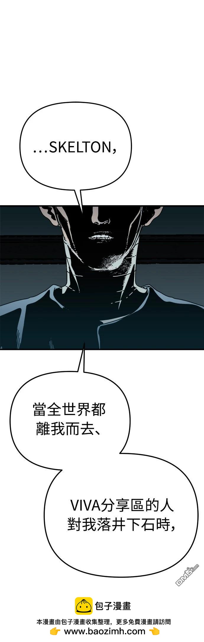 🍟末日的藏身之处 第25话 第50页