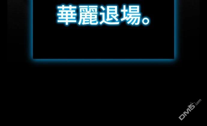 🍟末日的藏身之处 第25话 第7页