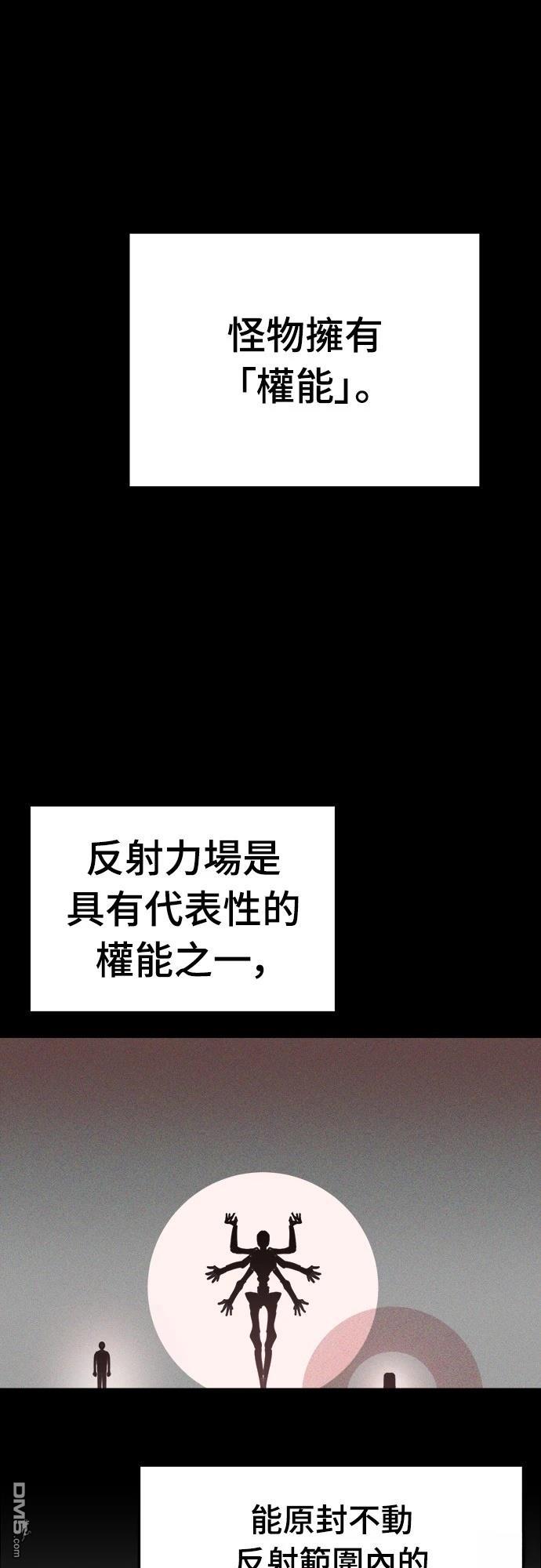 🍟末日的藏身之处 第27话 第1页