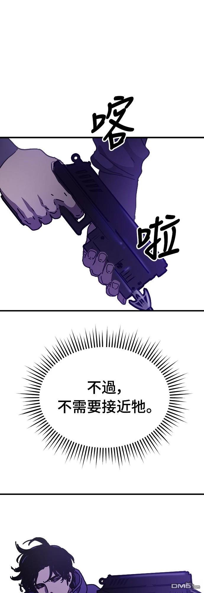 🍟末日的藏身之处 第27话 第18页