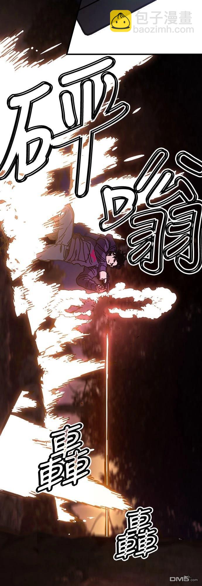 🍟末日的藏身之处 第27话 第20页