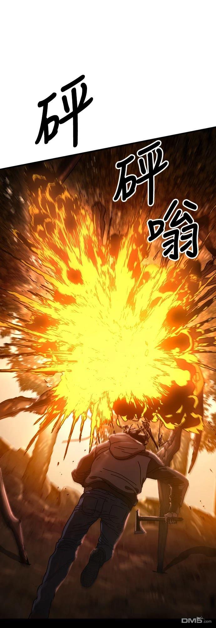 🍟末日的藏身之处 第27话 第25页