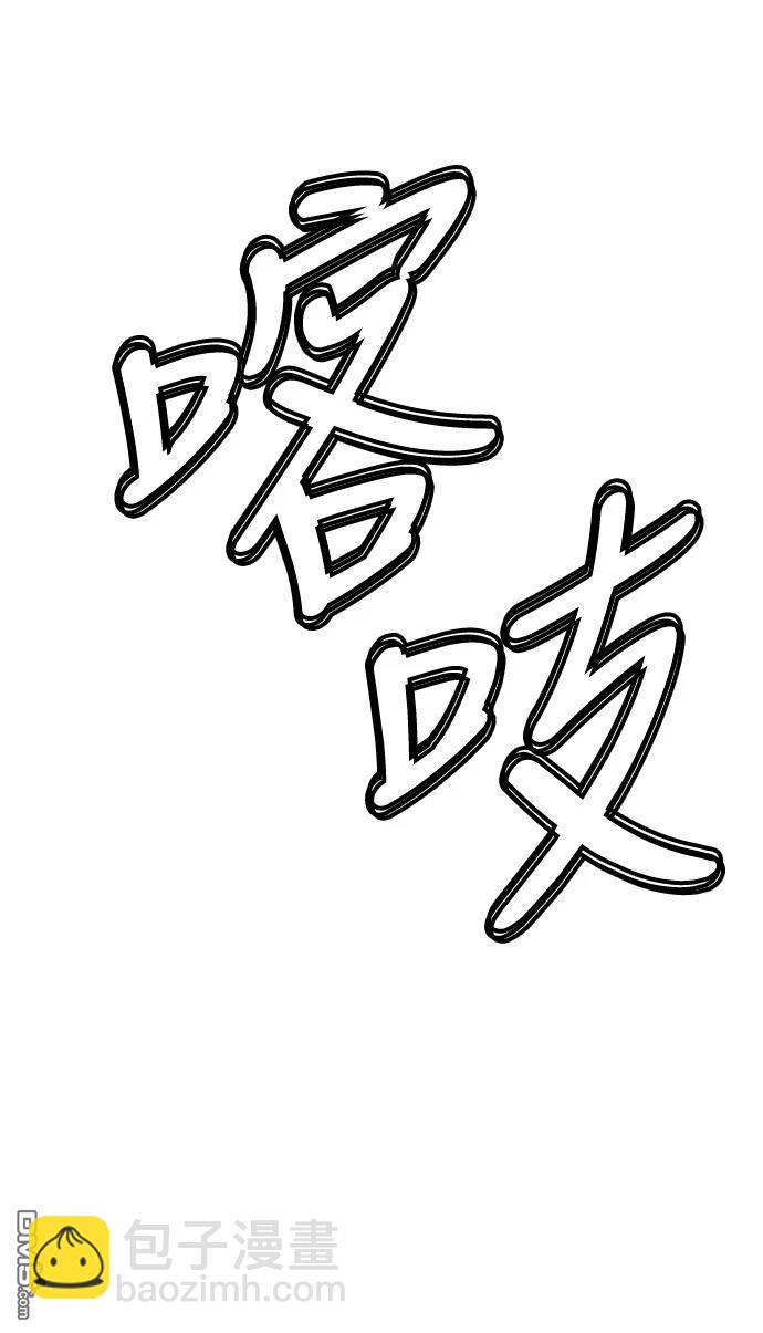 🍟末日的藏身之处 第27话 第28页