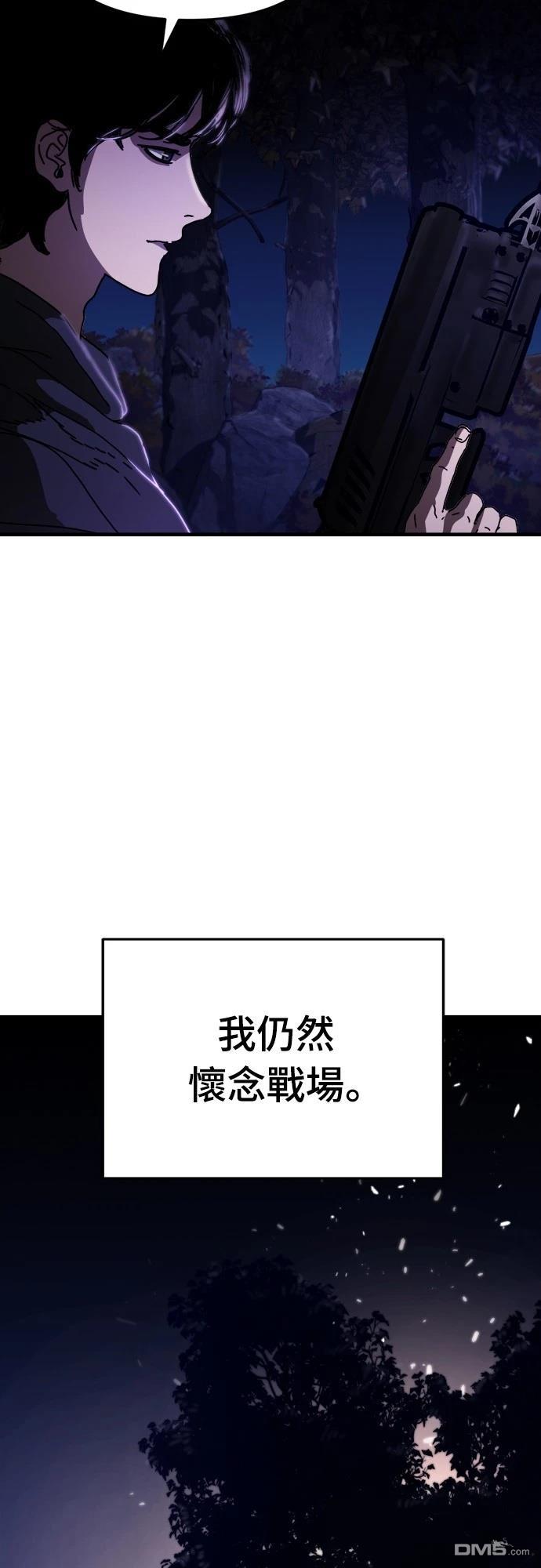 🍟末日的藏身之处 第27话 第30页