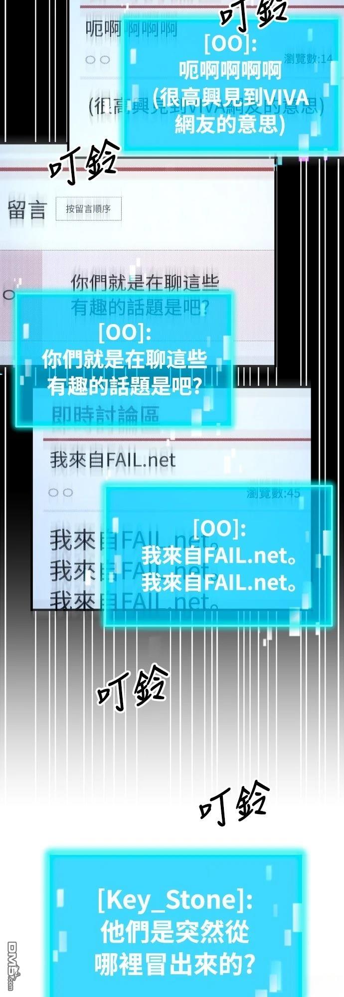 🍟末日的藏身之处 第27话 第35页