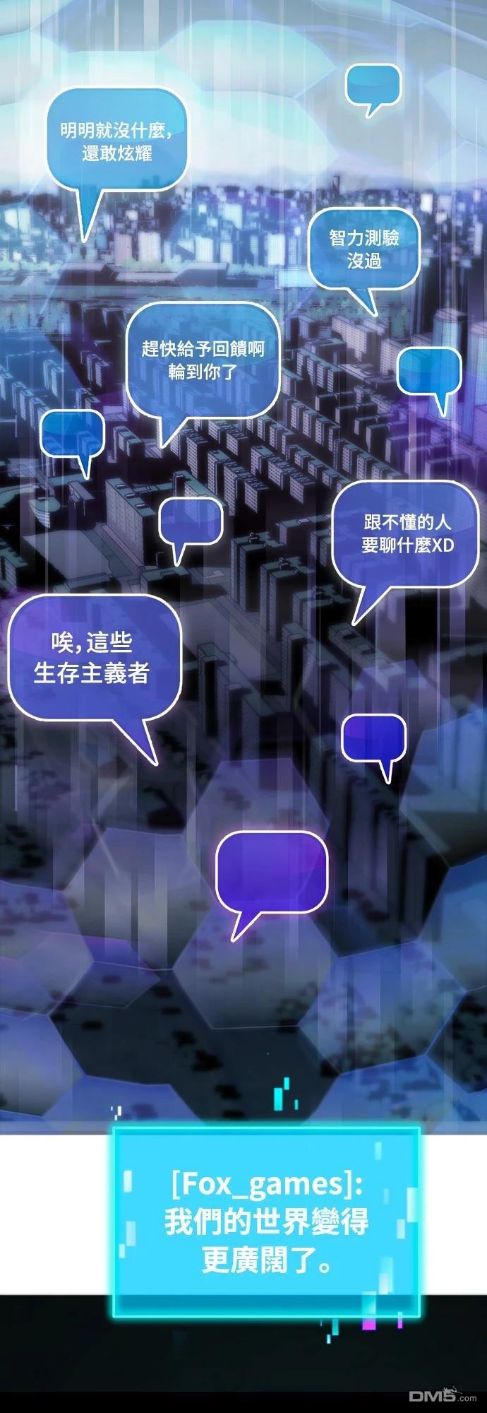 🍟末日的藏身之处 第27话 第39页