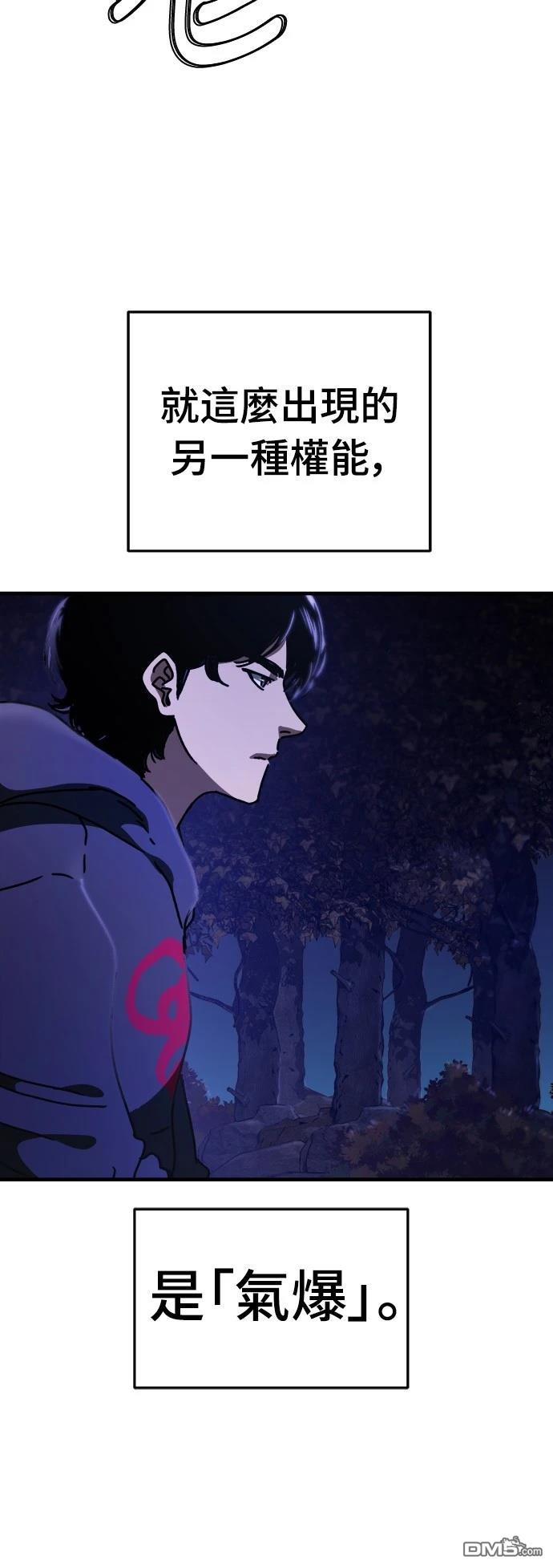 🍟末日的藏身之处 第27话 第4页
