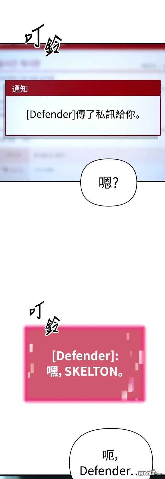 🍟末日的藏身之处 第27话 第41页