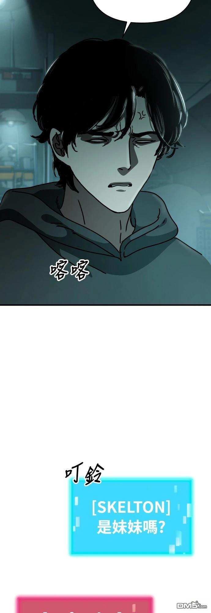 🍟末日的藏身之处 第27话 第42页