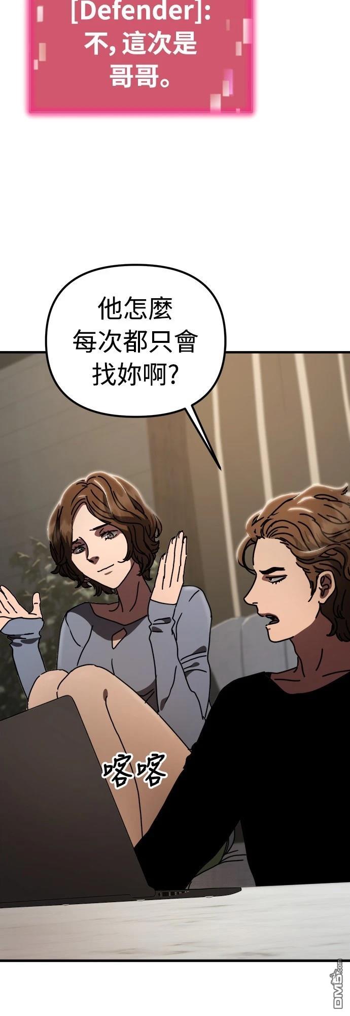 🍟末日的藏身之处 第27话 第43页
