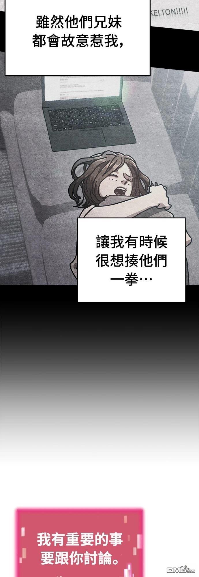 🍟末日的藏身之处 第27话 第46页