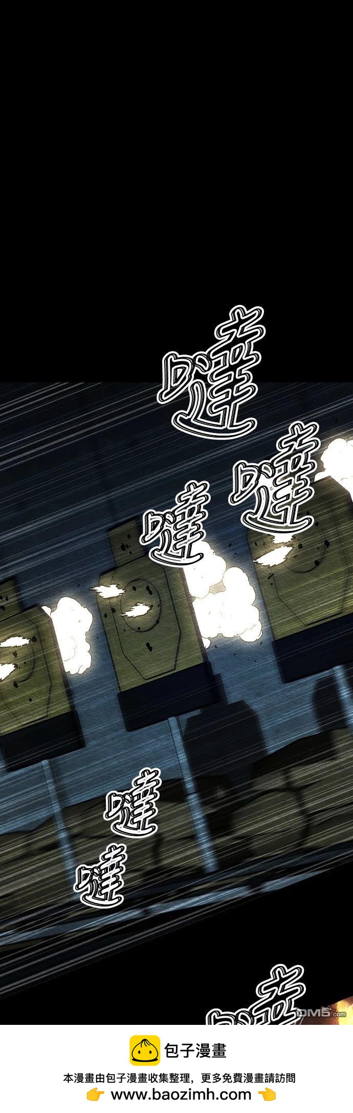 🍟末日的藏身之处 第27话 第50页