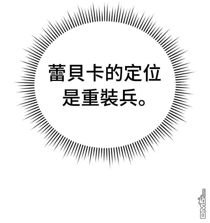 🍟末日的藏身之处 第29话 第10页
