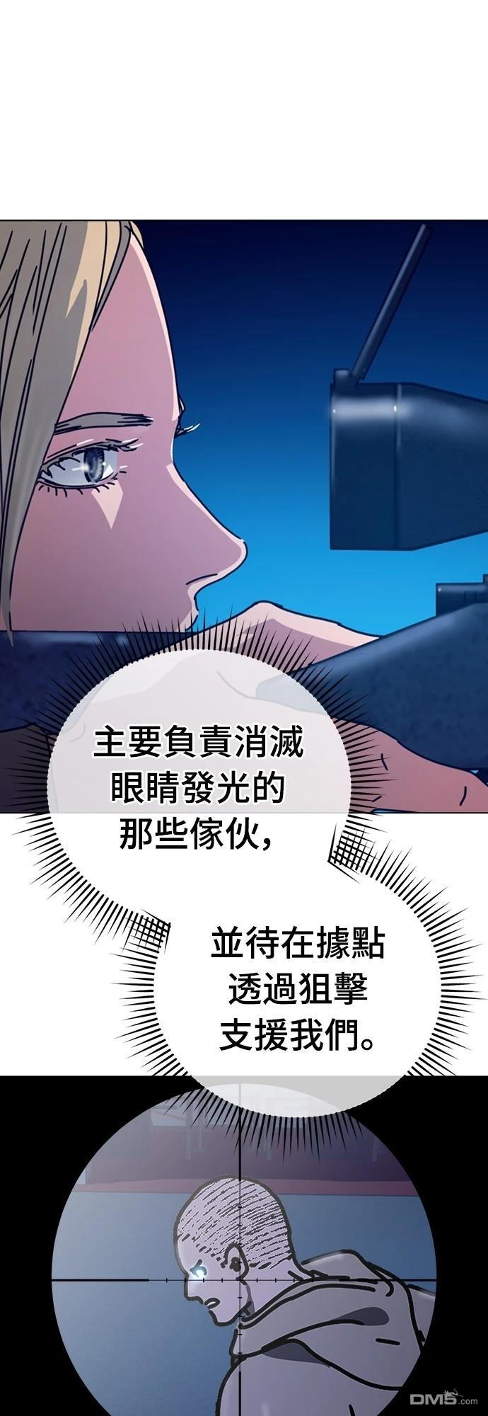 🍟末日的藏身之处 第29话 第11页