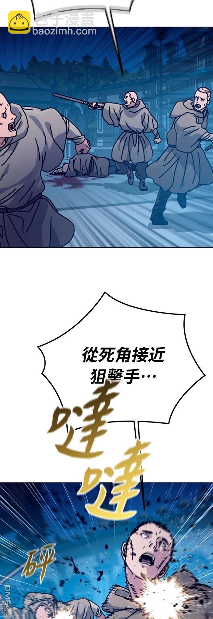 🍟末日的藏身之处 第29话 第14页