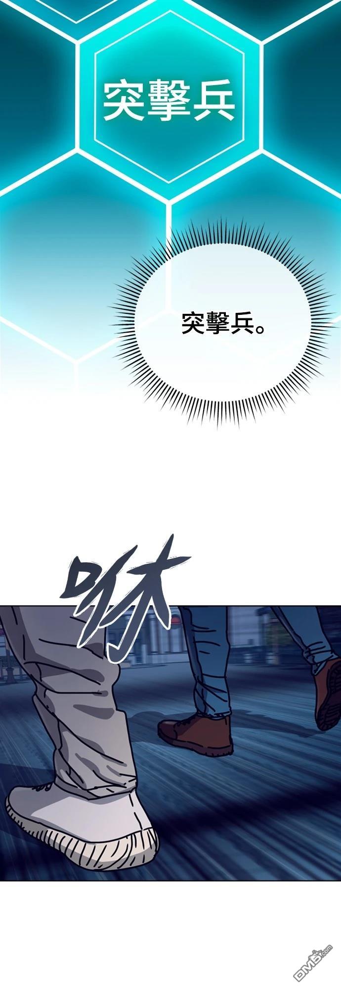 🍟末日的藏身之处 第29话 第17页