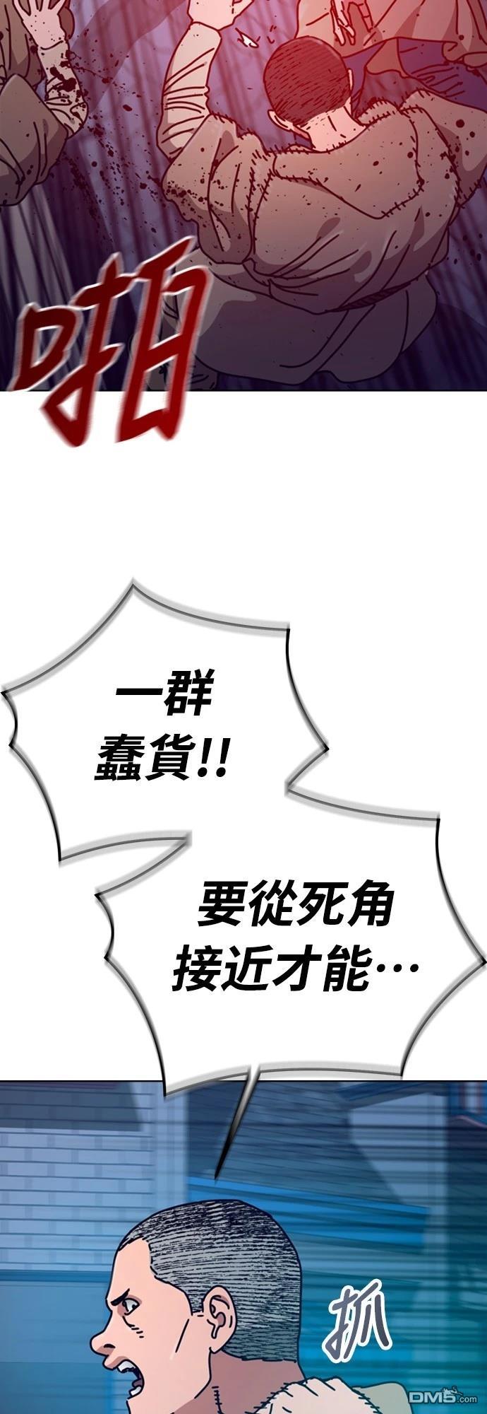 🍟末日的藏身之处 第29话 第21页