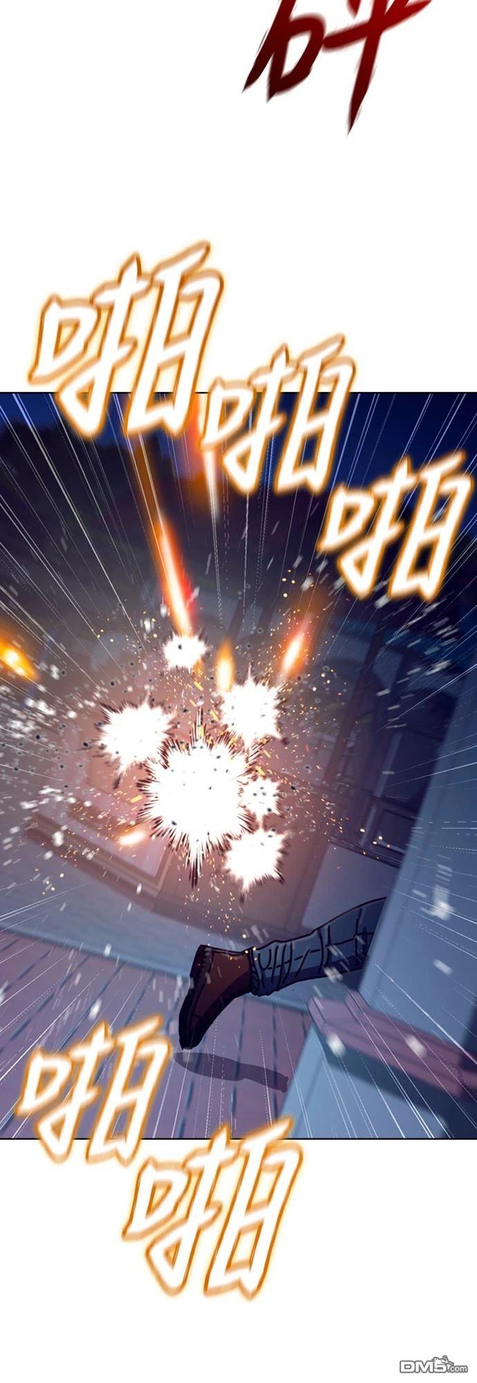 🍟末日的藏身之处 第29话 第24页