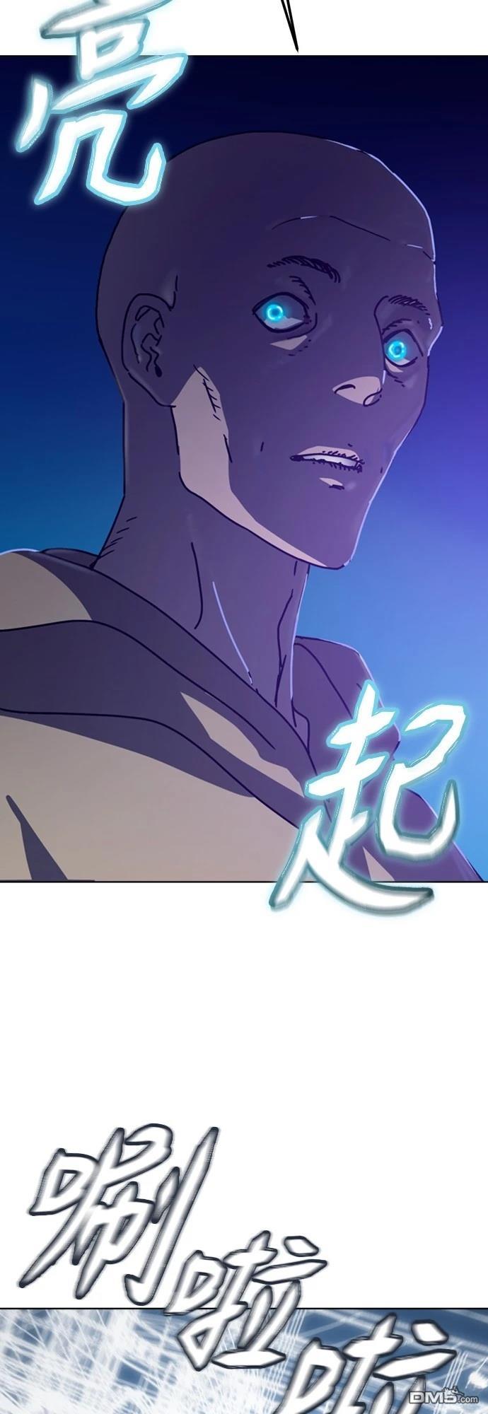 🍟末日的藏身之处 第29话 第26页