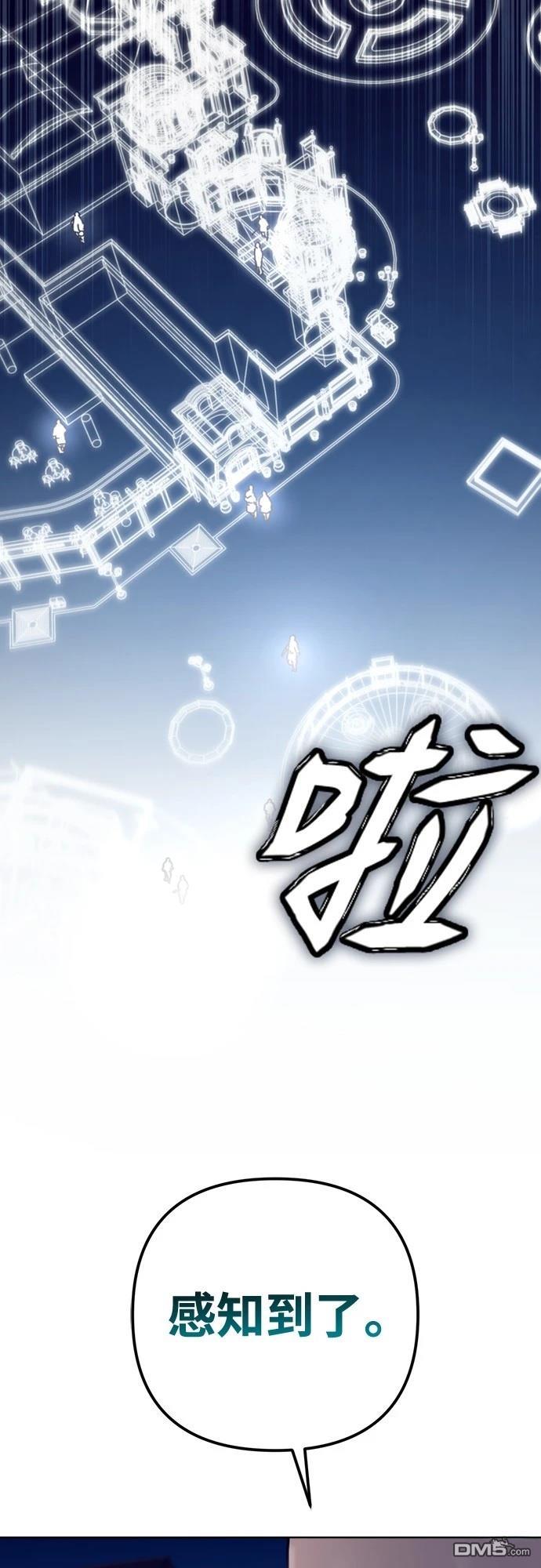 🍟末日的藏身之处 第29话 第28页
