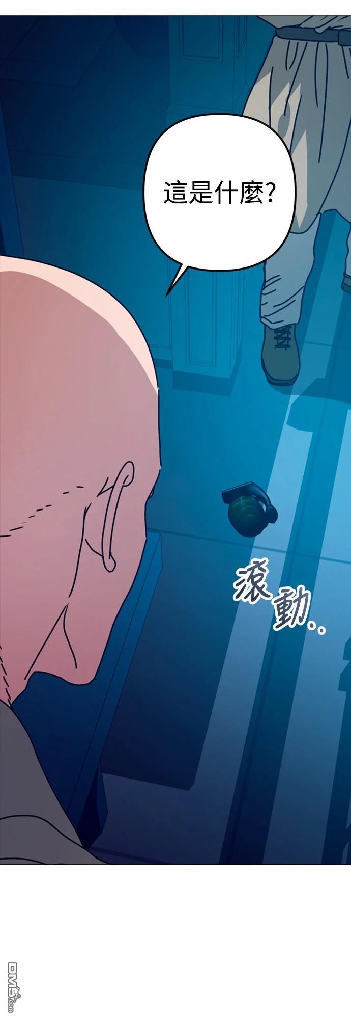 🍟末日的藏身之处 第29话 第32页