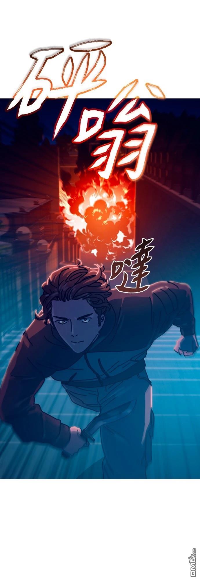 🍟末日的藏身之处 第29话 第33页
