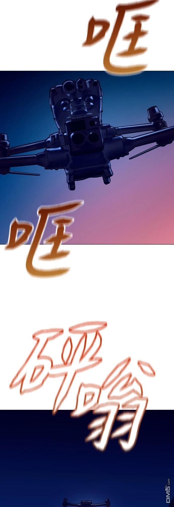 🍟末日的藏身之处 第29话 第36页