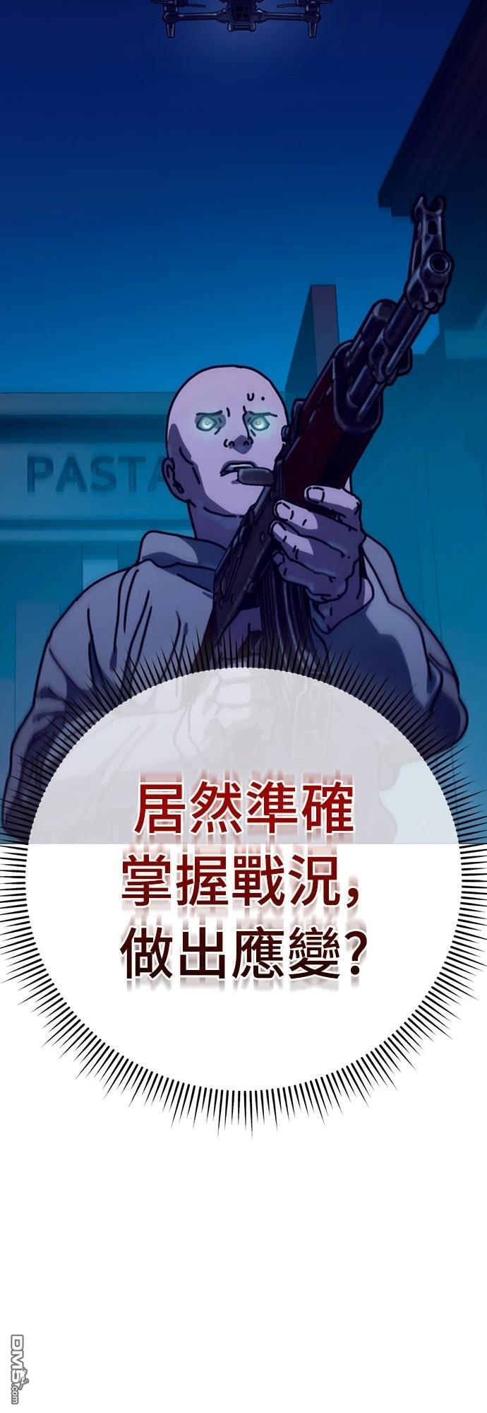 🍟末日的藏身之处 第29话 第37页