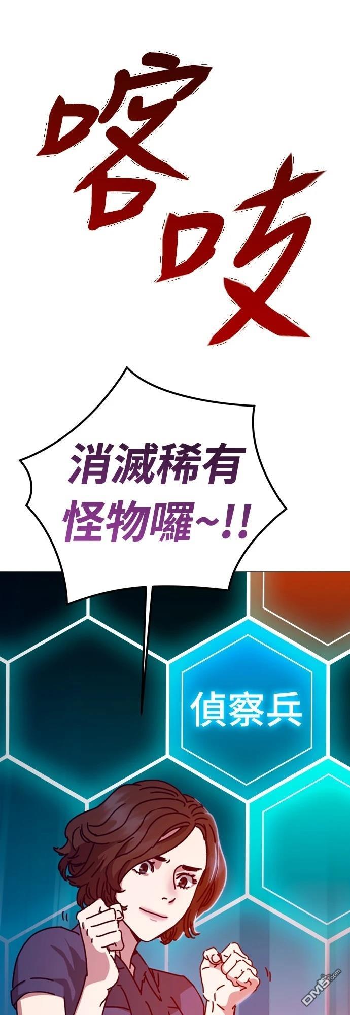 🍟末日的藏身之处 第29话 第40页