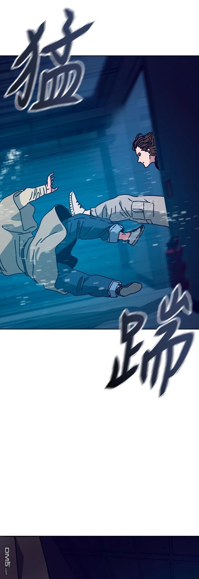 🍟末日的藏身之处 第29话 第44页