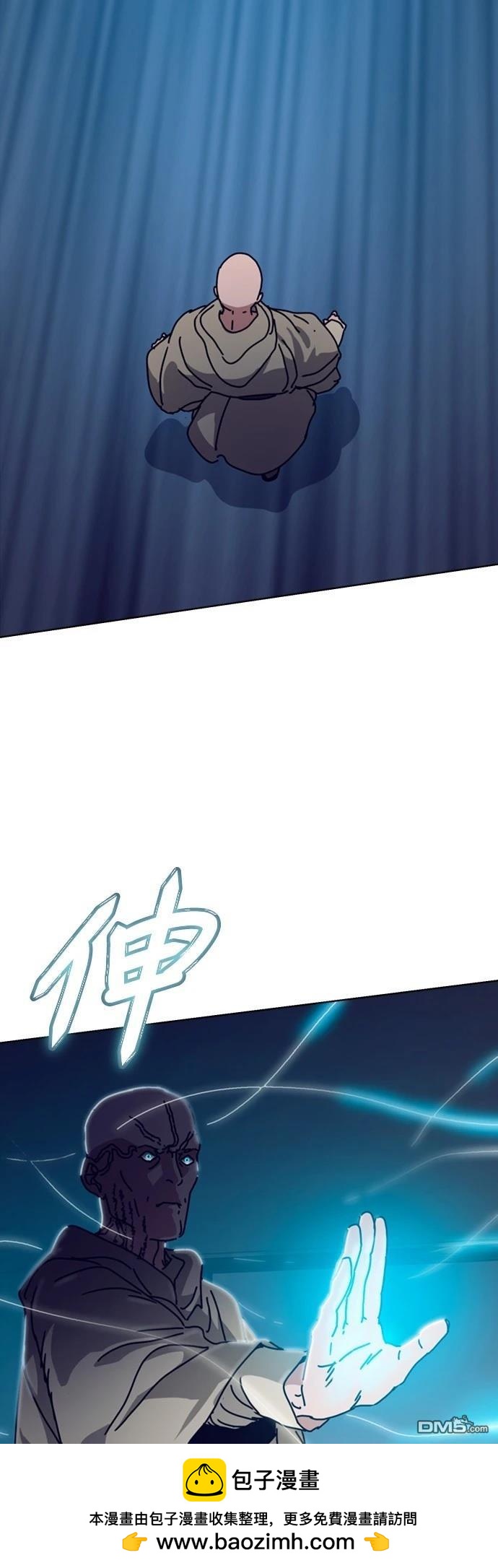 🍟末日的藏身之处 第29话 第50页