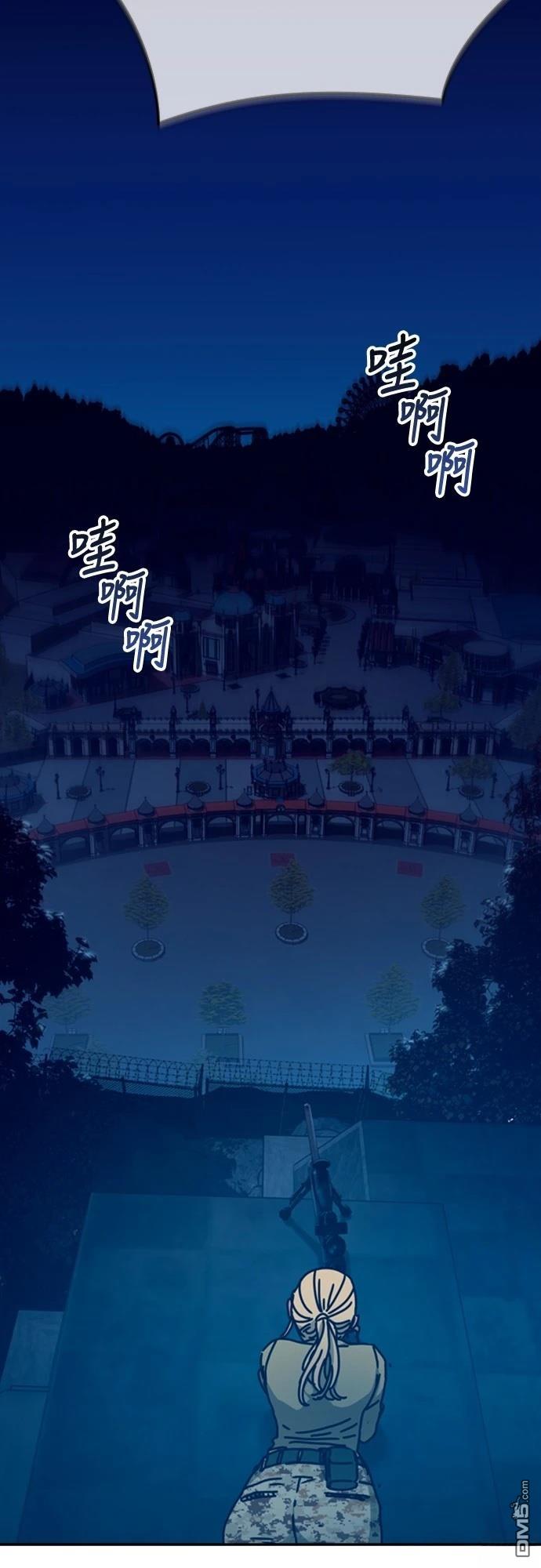 🍟末日的藏身之处 第29话 第9页