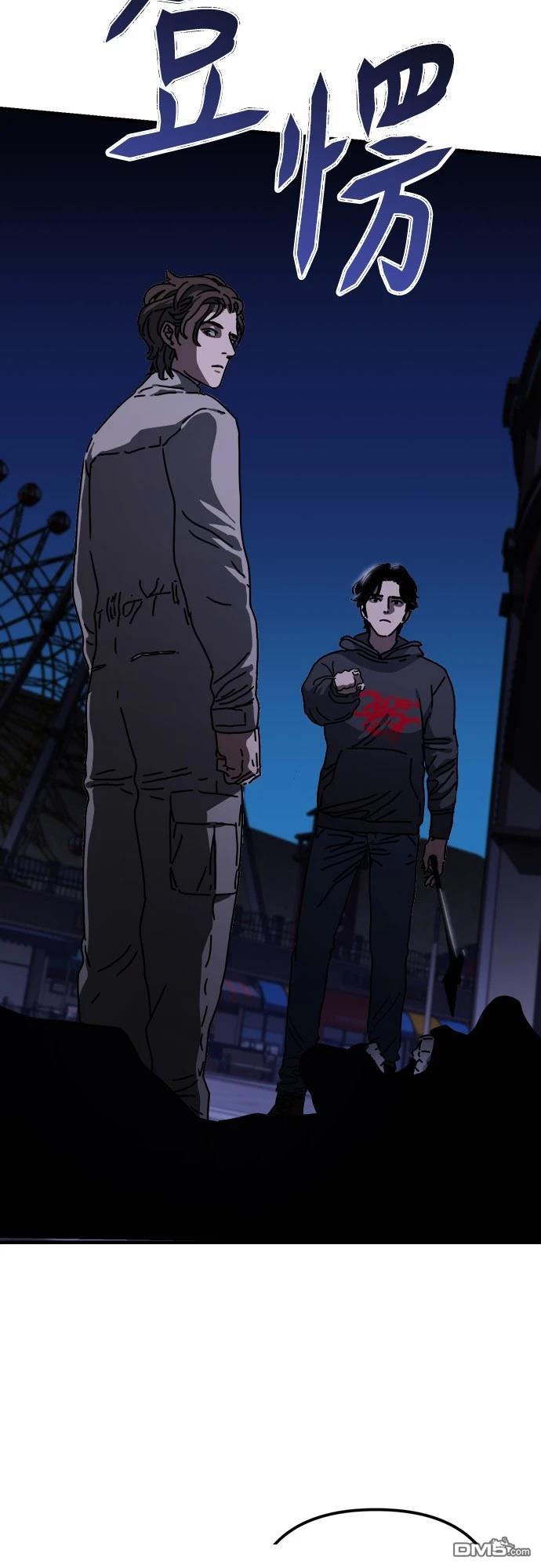 🍟末日的藏身之处 第31话 第10页
