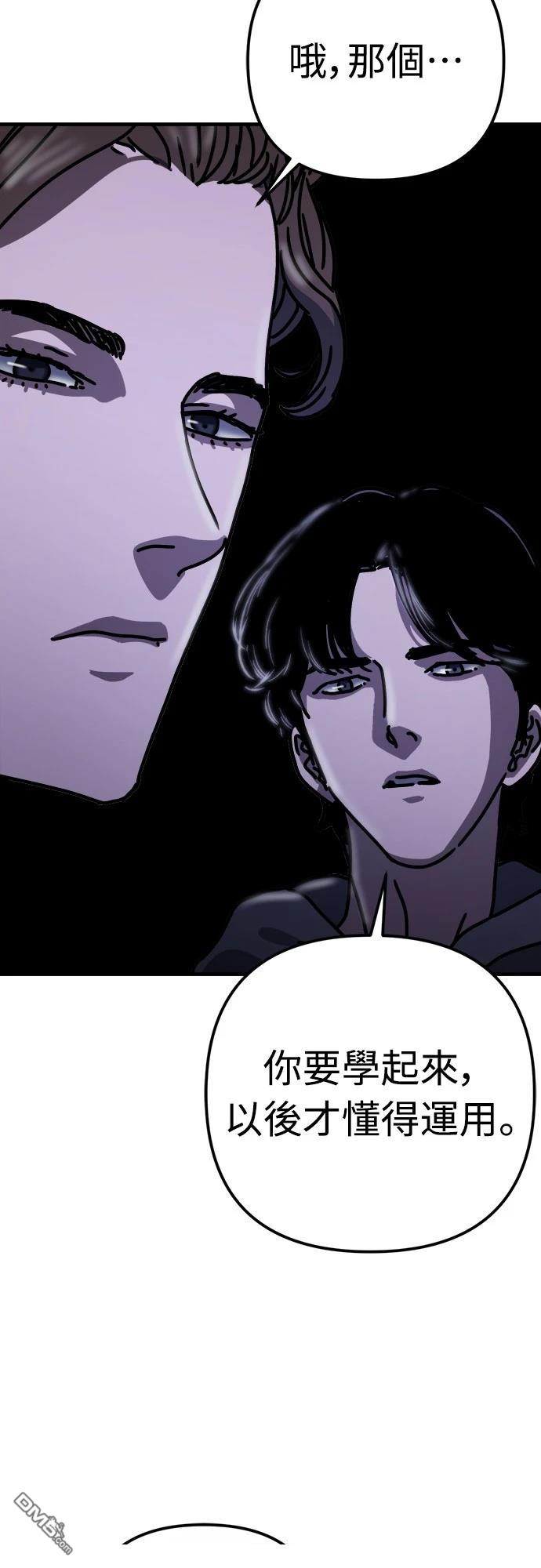 🍟末日的藏身之处 第31话 第11页