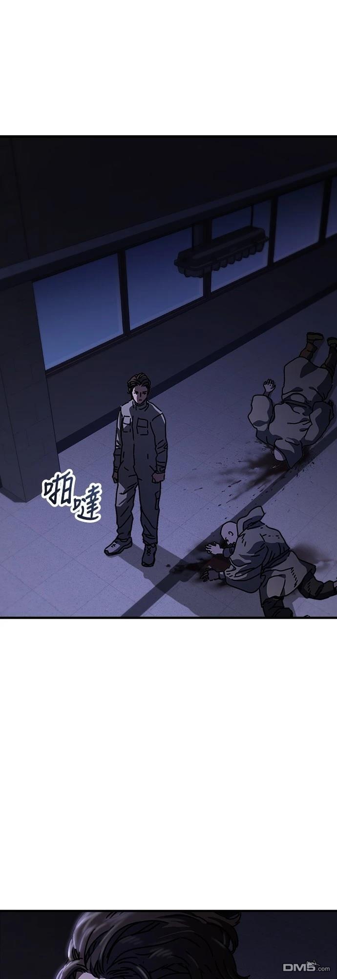 🍟末日的藏身之处 第31话 第15页