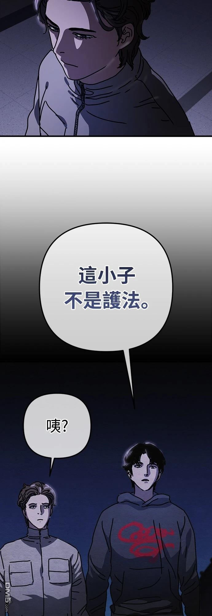 🍟末日的藏身之处 第31话 第16页