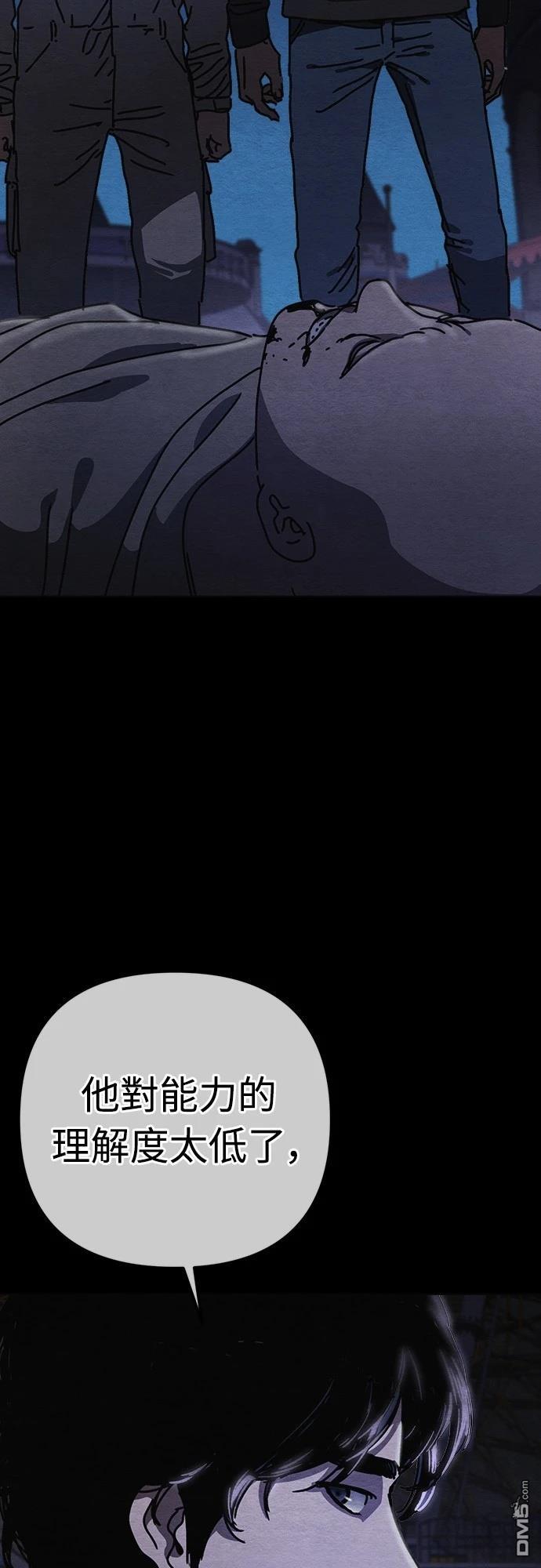 🍟末日的藏身之处 第31话 第17页
