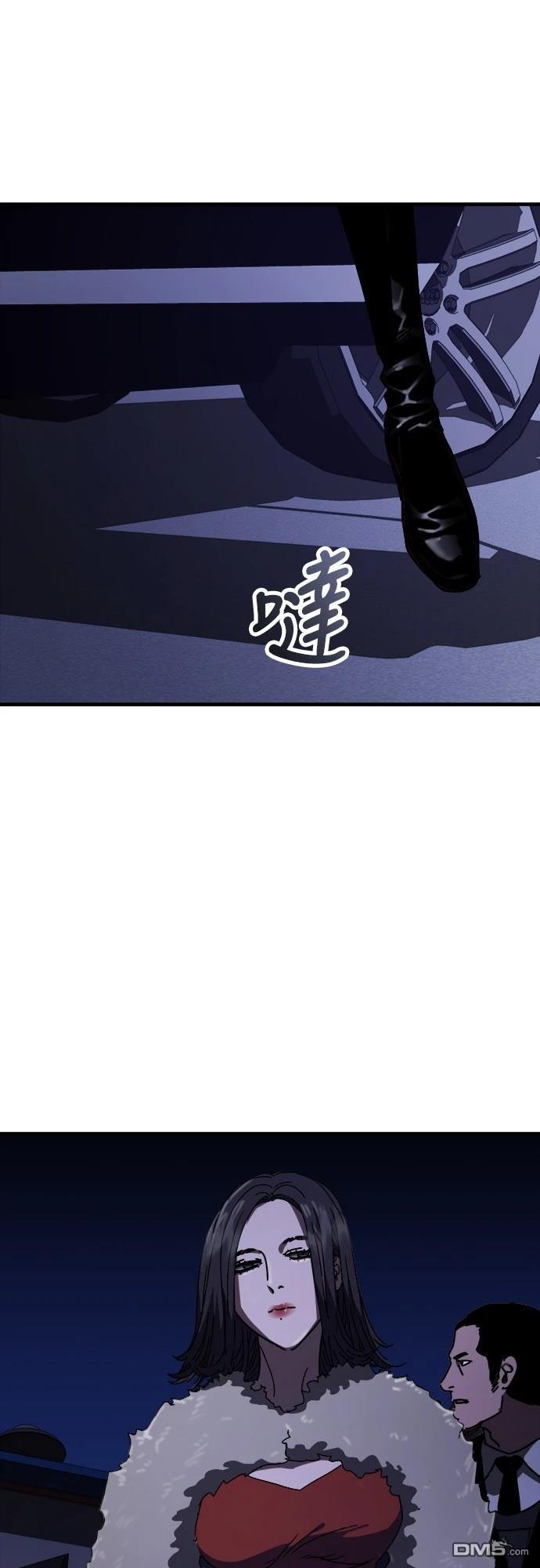 🍟末日的藏身之处 第31话 第30页